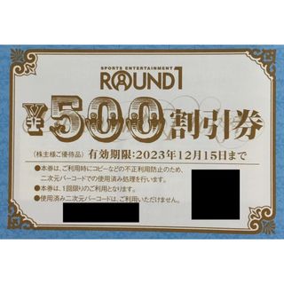 ROUND1 株主優待　3500➕α(その他)