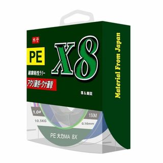 釣り糸 peライン  1号150Ｍ 8本編み 釣りライン 5色 淡水 海釣り(釣り糸/ライン)