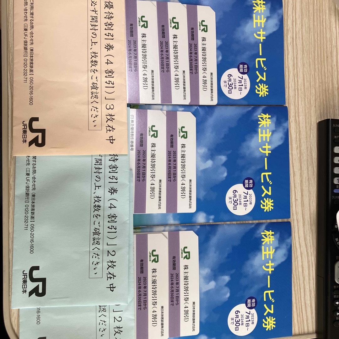 JR東日本　株主優待割引券7枚、冊子3冊