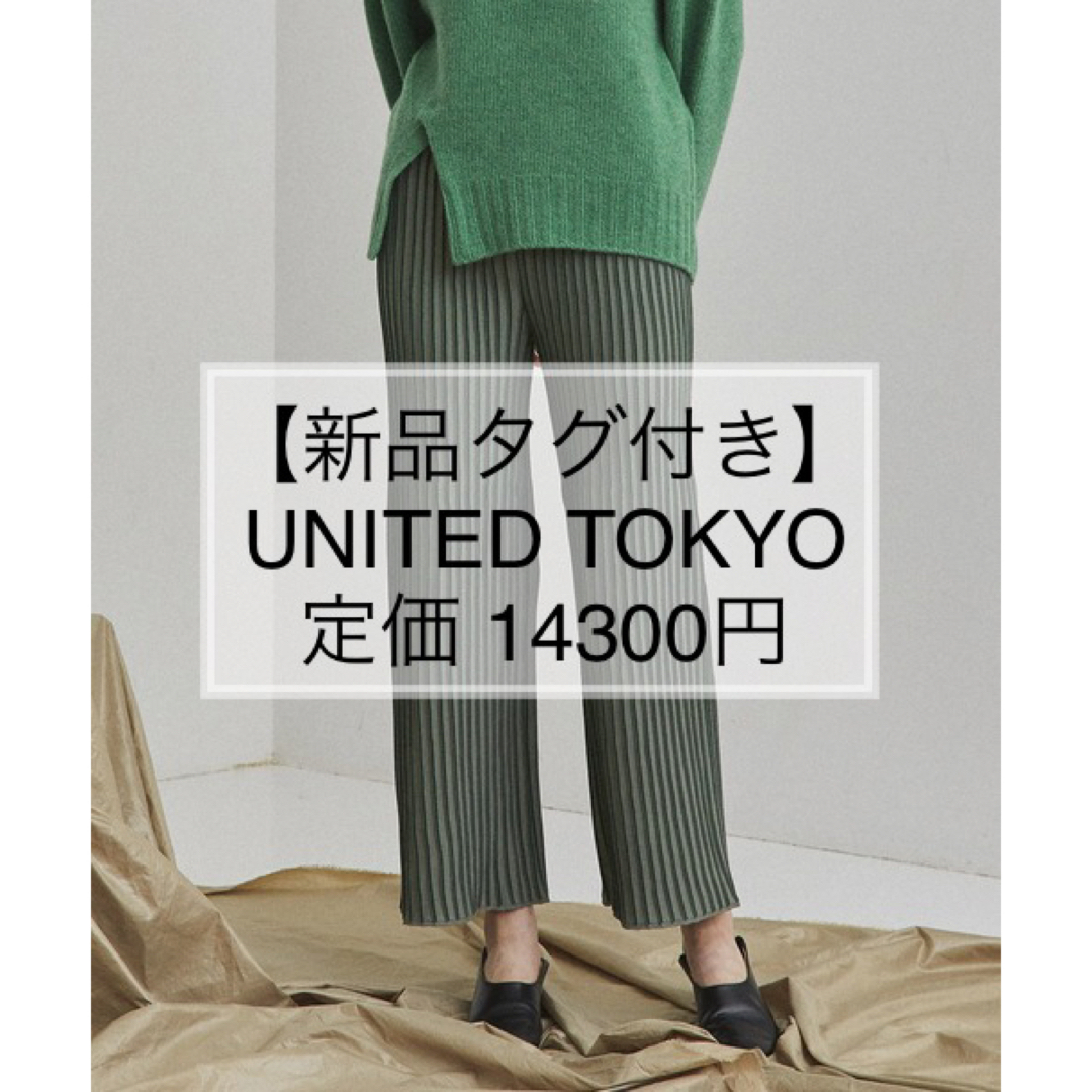 UNITED TOKYO - 【新品タグ付き】UNITED TOKYO フレアパンツ プリーツ