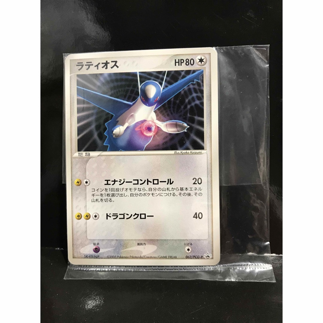 世界に2枚 ラティアス ラティオス コイン psa10 - ポケモンカードゲーム 世界に2枚 ラティアス ラティオス コイン psa10 - ポケモンカードゲーム
