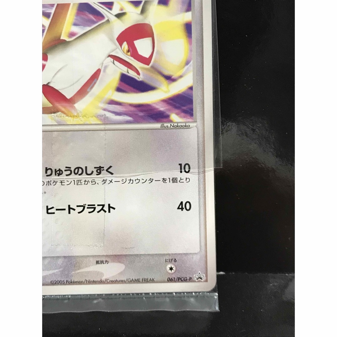 ポケモンカード061/PCG-Pラティアス062/PCG-Pラティオス2枚セット