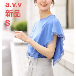 アーヴェヴェ(a.v.v)の【新品】a.v.v レーススカーフスリーブカットソー ライトブルー  S(カットソー(半袖/袖なし))