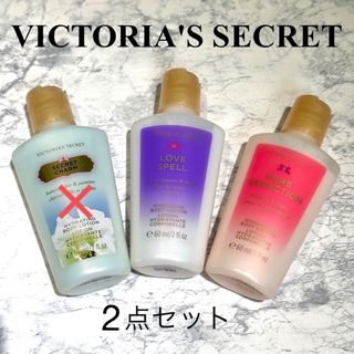 ヴィクトリアズシークレット(Victoria's Secret)の☆2点セット☆VICTORIA'S SECRET ボディローション(ボディローション/ミルク)