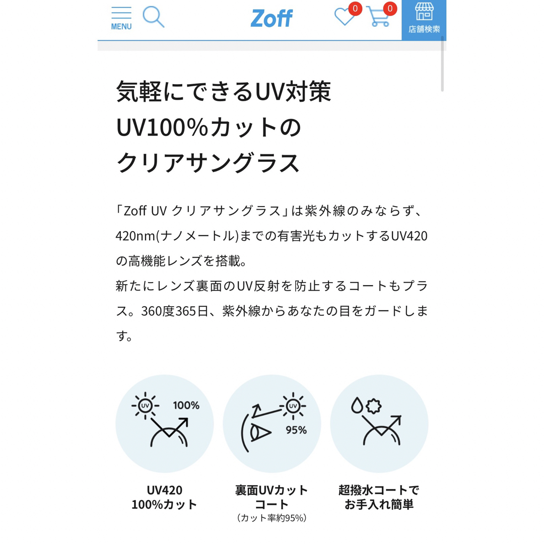 Zoff(ゾフ)のZoff クリアサングラス レディースのファッション小物(サングラス/メガネ)の商品写真