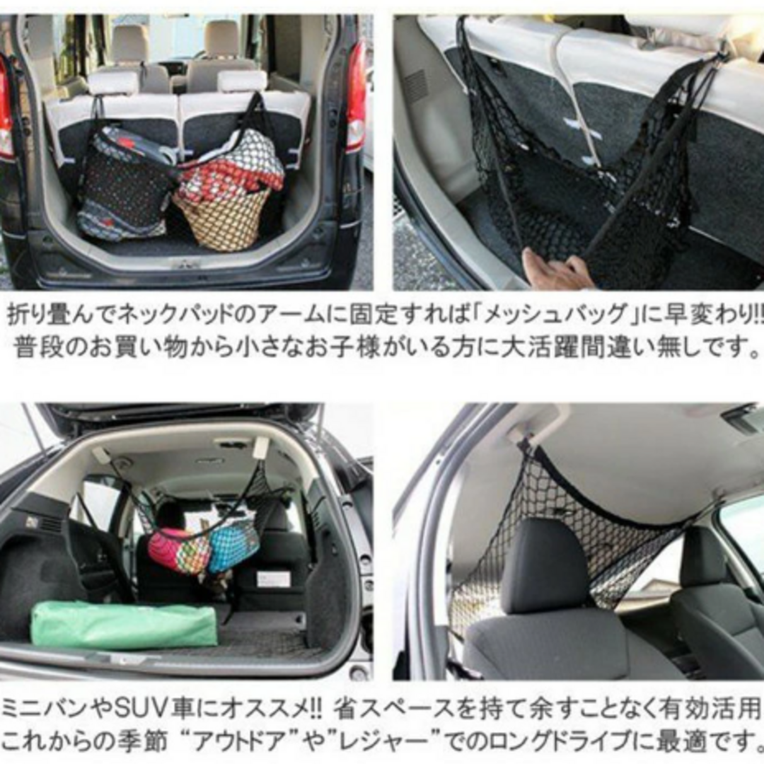 【値下げ】汎用ラゲッジネット 70cm x 100cm 自動車/バイクの自動車(汎用パーツ)の商品写真