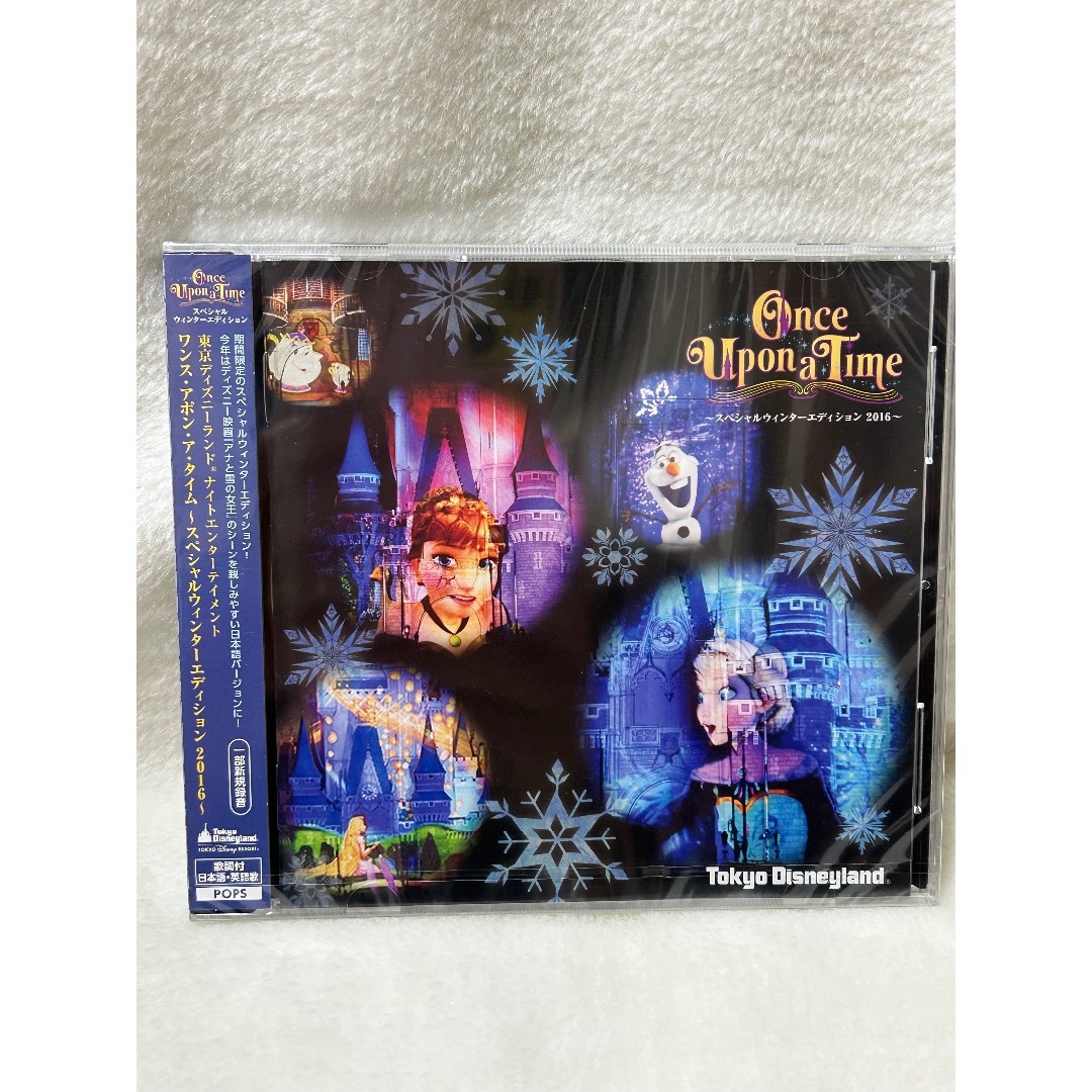 Disney(ディズニー)のディズニー　CD ワンス・アポン・ア・タイム　スペシャルウインターエディション エンタメ/ホビーのCD(キッズ/ファミリー)の商品写真