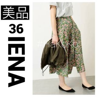 イエナ(IENA)の◆美品　IENA イエナ フラワープリントスカート 花柄 レトロ グリーン 36(ロングスカート)