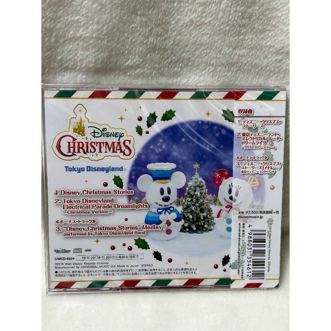 Disney(ディズニー)のディズニー　CD クリスマス2019 未開封 エンタメ/ホビーのCD(キッズ/ファミリー)の商品写真