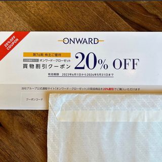 オンワード割引クーポン20% 6回分(その他)