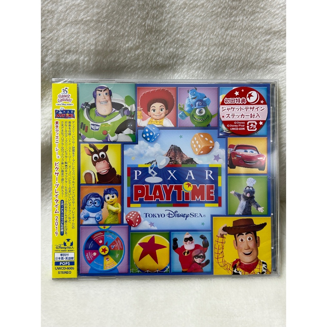 Disney(ディズニー)のトイマニ様　ディズニー　CD ピクサープレイタイム2019 未開封 エンタメ/ホビーのCD(キッズ/ファミリー)の商品写真