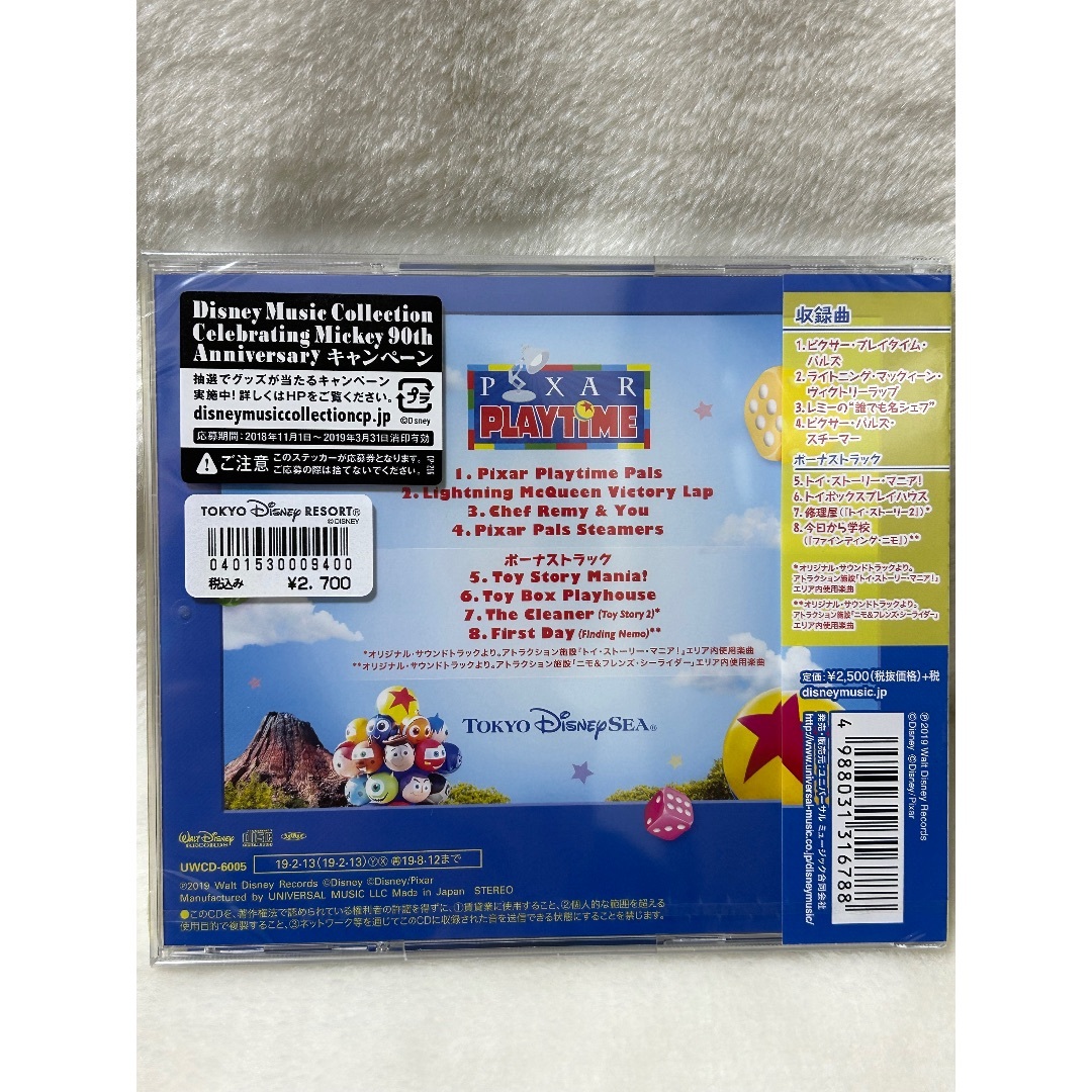Disney(ディズニー)のトイマニ様　ディズニー　CD ピクサープレイタイム2019 未開封 エンタメ/ホビーのCD(キッズ/ファミリー)の商品写真