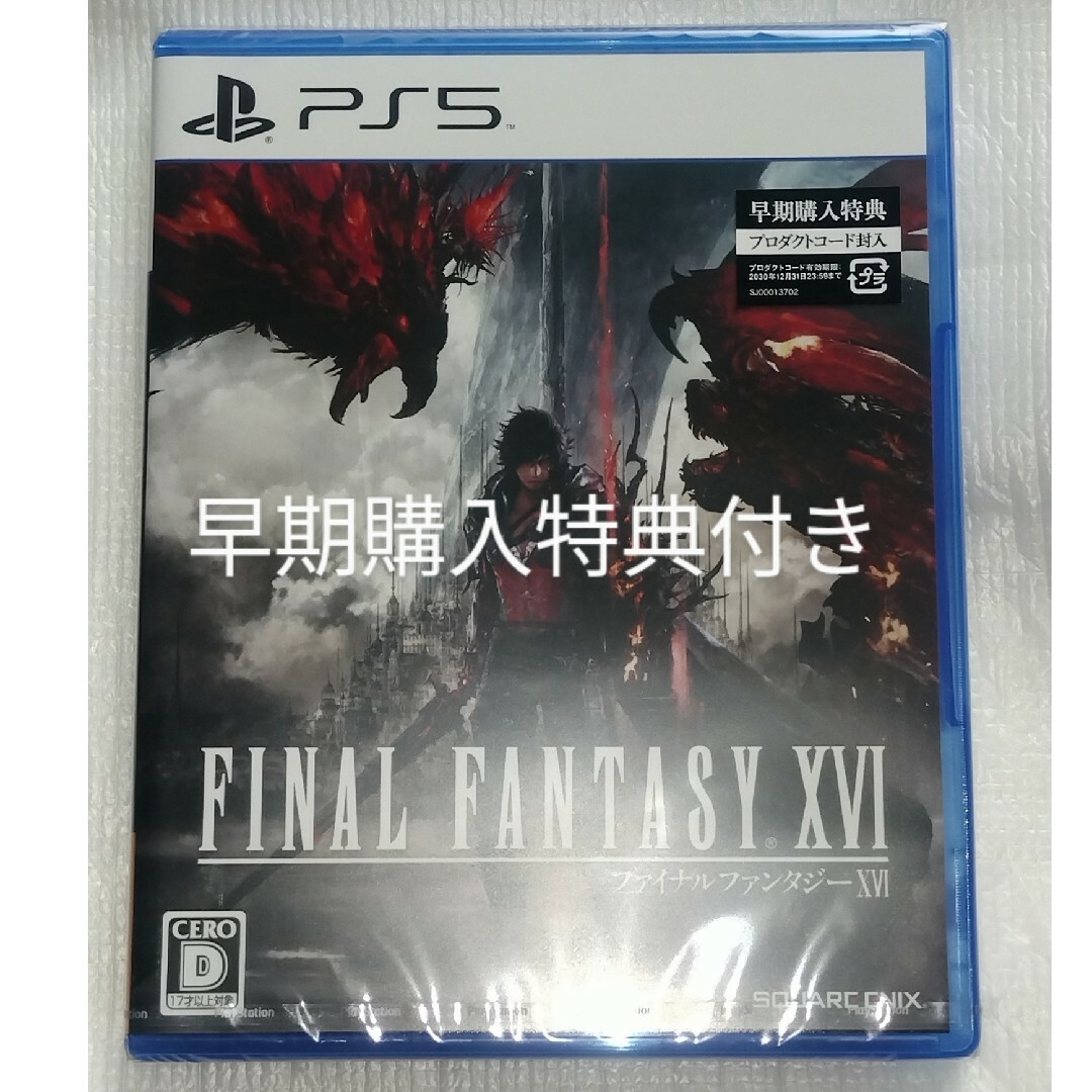 ファイナルファンタジー16 FF16ソフト+α FAINALFANTASY XⅥ 3