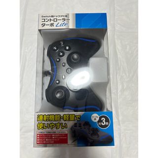 Switch用　連射コントローラー(携帯用ゲーム機本体)