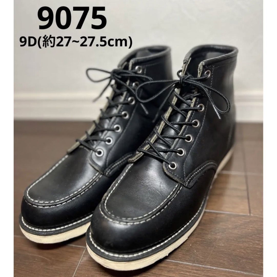 半円犬タグRED WING レッドウイング 9075 9D(約27~27.5cm)