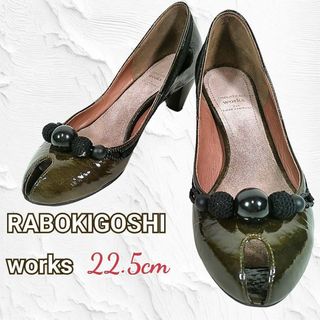 新品未使用 RABOKIGOSHI TACCO半額!以下