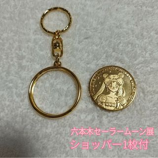 セーラームーン おもちゃ/ぬいぐるみ（ゴールド/金色系）の通販