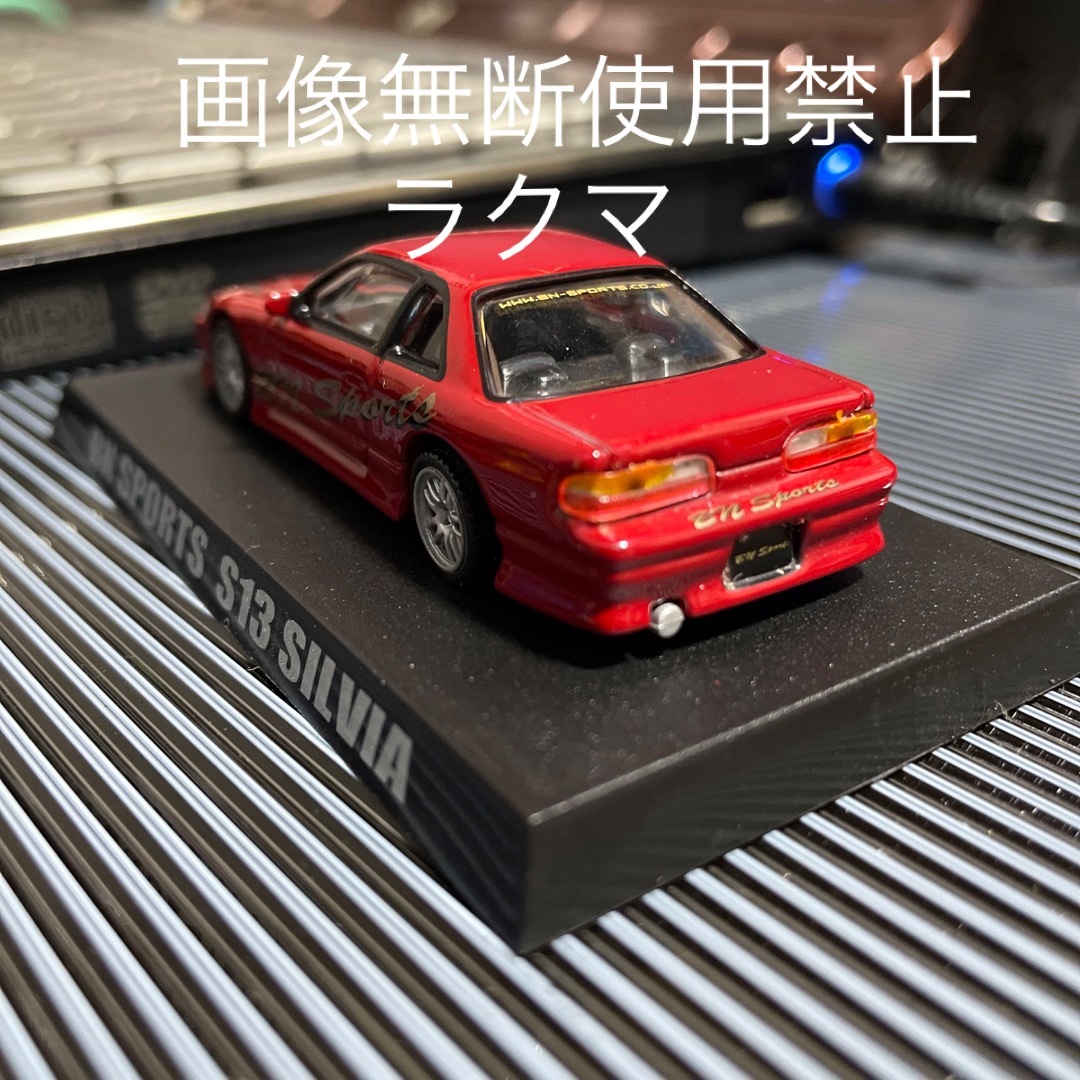 AOSHIMA(アオシマ)のアオシマ ドリフト天国ミニカーコレクション1/64 S13シルビア　レッド エンタメ/ホビーのおもちゃ/ぬいぐるみ(ミニカー)の商品写真