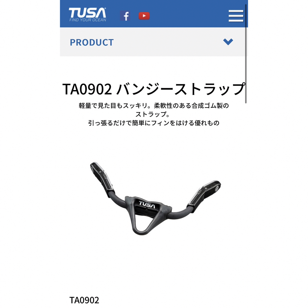 TUSA(ツサ)のTUSA ハイブリッドダイビングフィン　バンジーストラップ付き スポーツ/アウトドアのスポーツ/アウトドア その他(マリン/スイミング)の商品写真