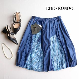 新品 EIKO KONDO / バルーンスカート ツイード 膝丈 ブルー 青(ひざ丈スカート)