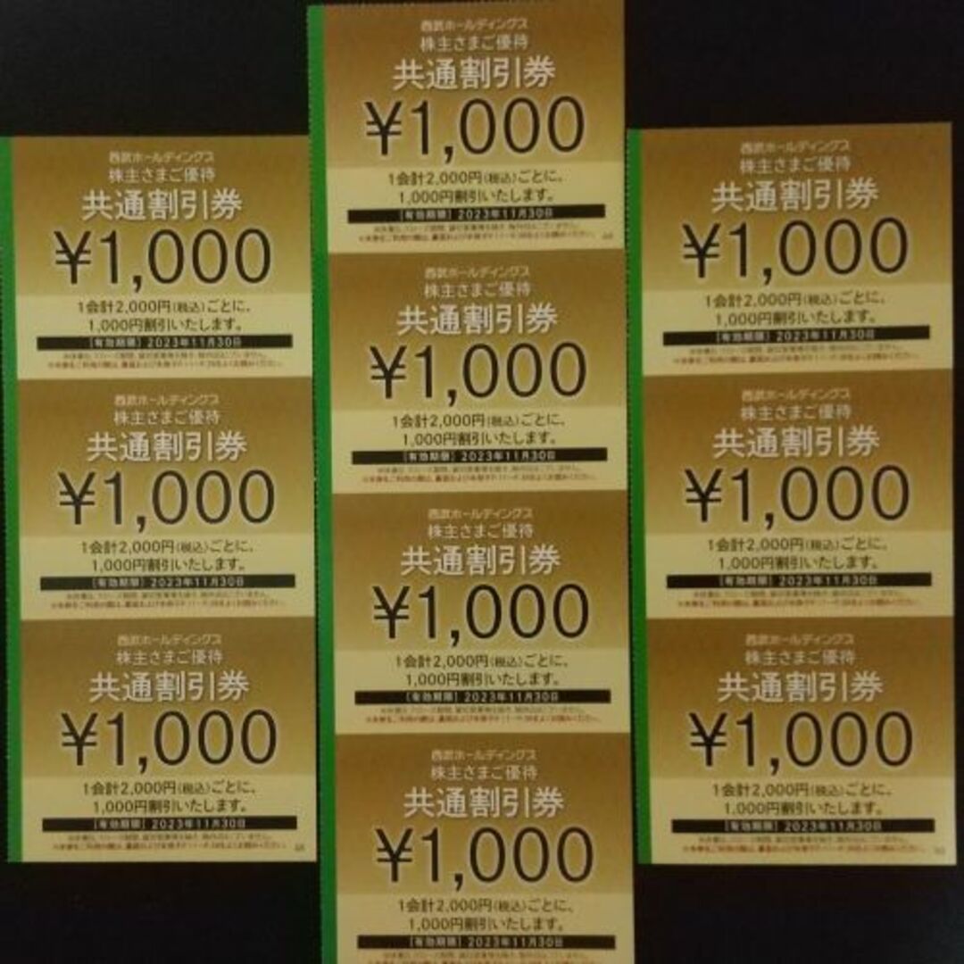 西武株主優待 共通割引券10000円（1000円×10枚）チケット