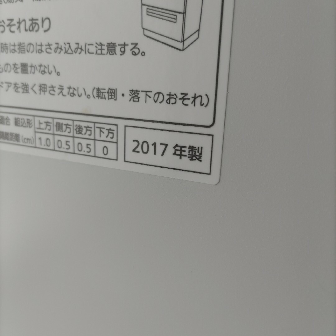 Panasonic　食器洗い乾燥機 3