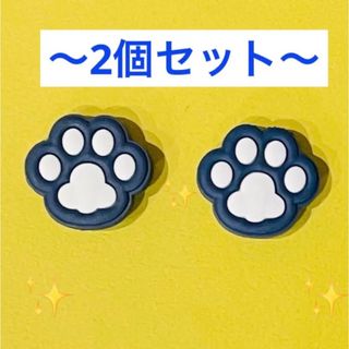 かわいい　肉球　ジビッツ　2個セット　サンダル　クロックス　ネイビー　ホワイト(その他)