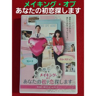 ユナイテッドトウキョウ 韓国映画「あなたの初恋探します」メイキング