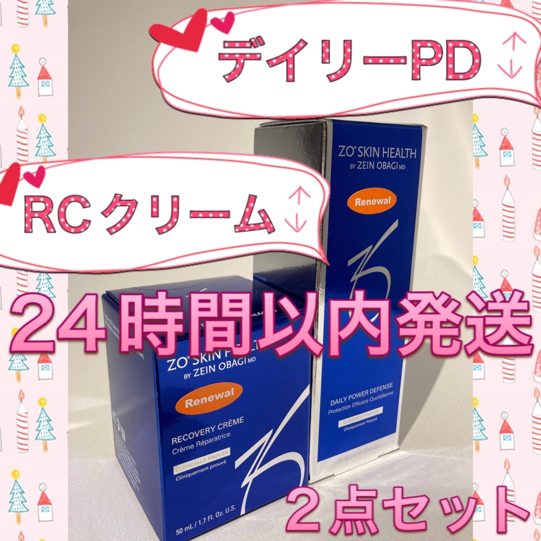 Obagi(オバジ)のまぐ様専用  ゼオスキン   新品   デイリーPD＆RCクリーム コスメ/美容のスキンケア/基礎化粧品(美容液)の商品写真