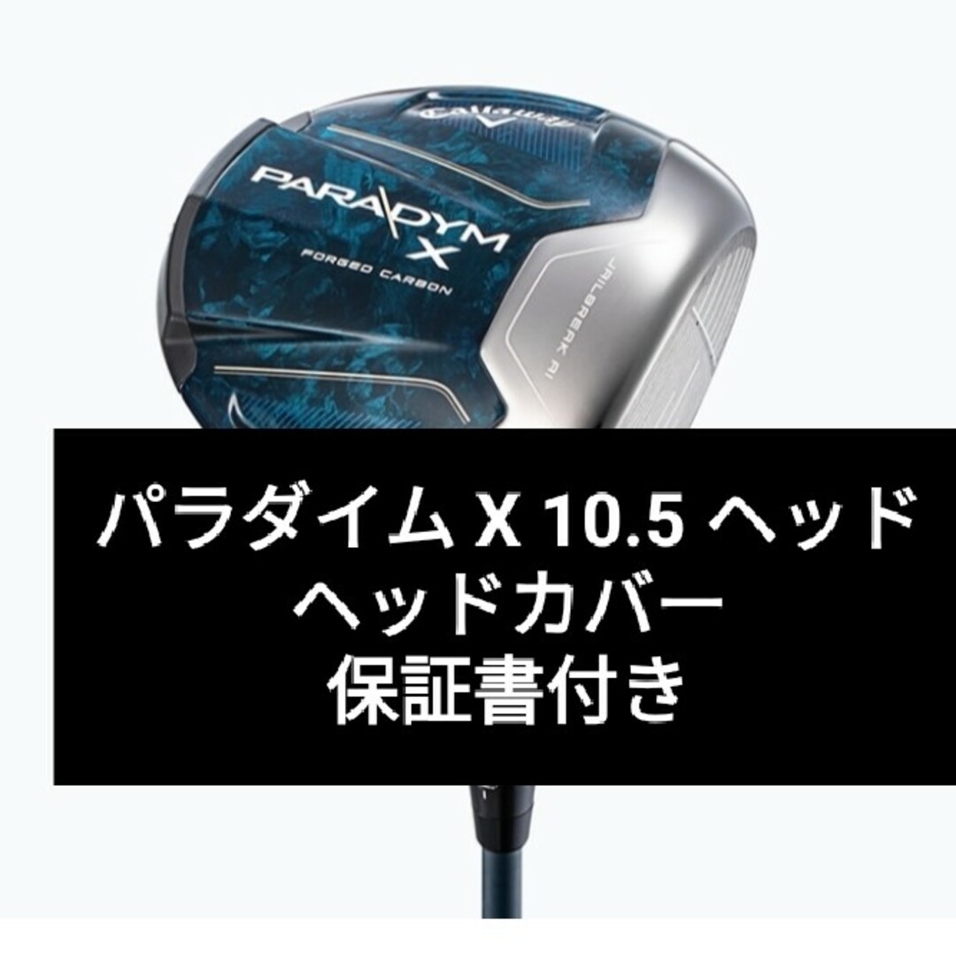 PARADYM【パラダイム ヘッドのみ 日本仕様 9.0】ヘッドカバー付 新品-