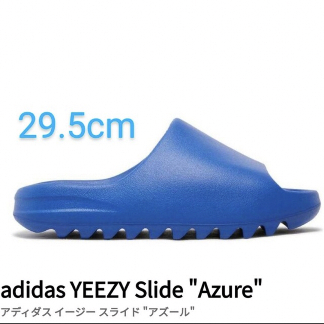 YEEZY（adidas）(イージー)の新品 29.5 adidas YEEZY SLIDE AZURE AZURE メンズの靴/シューズ(サンダル)の商品写真