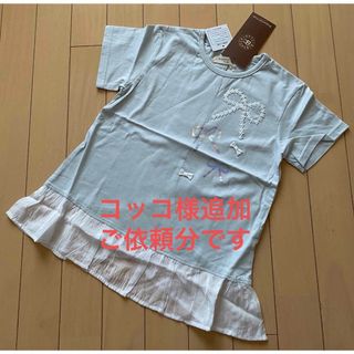 キムラタン(キムラタン)のコッコ様追加ご依頼分です！(Tシャツ/カットソー)