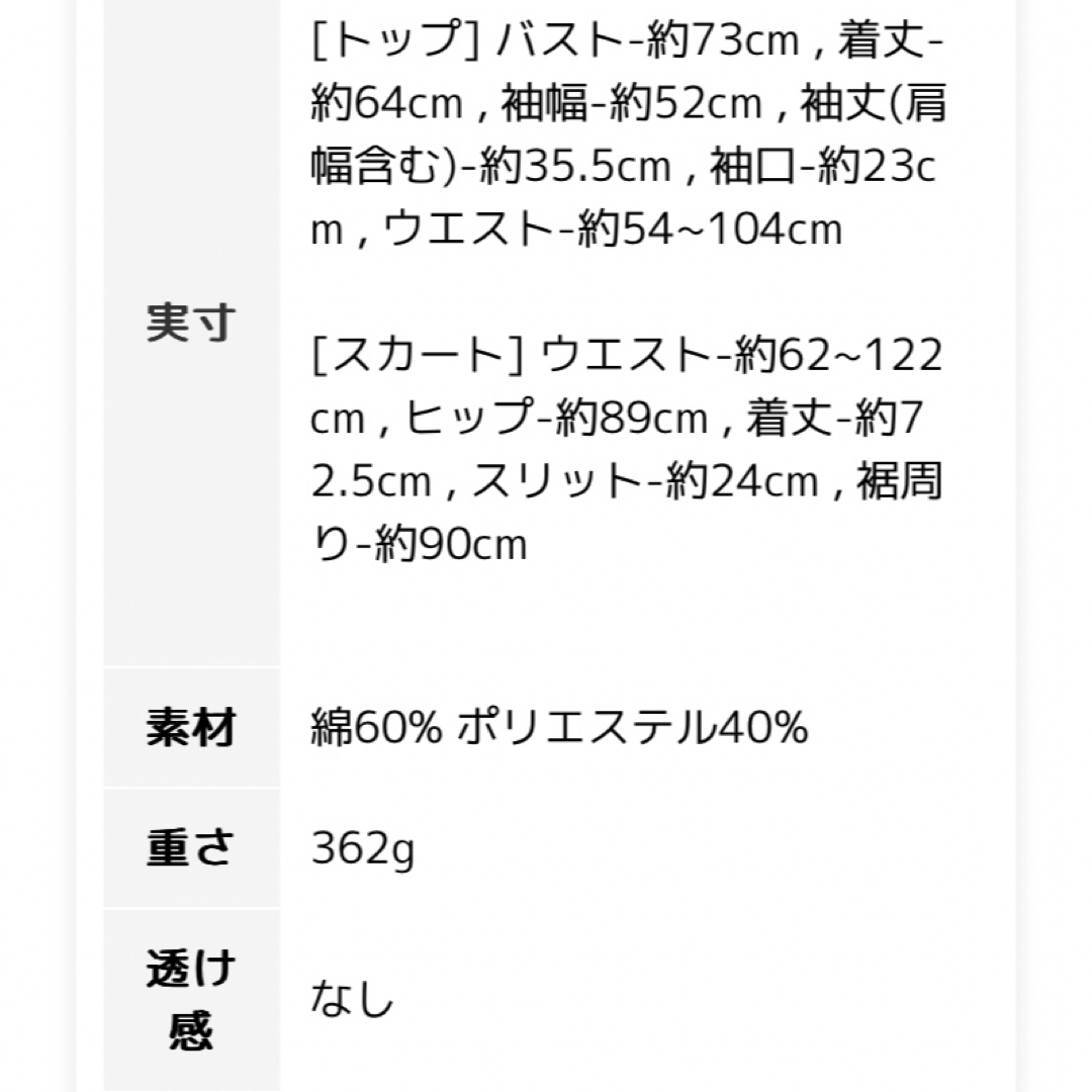 dholic(ディーホリック)の新品未使用　dholic ペプラムスウェット&スカートSET・b59092 レディースのレディース その他(セット/コーデ)の商品写真