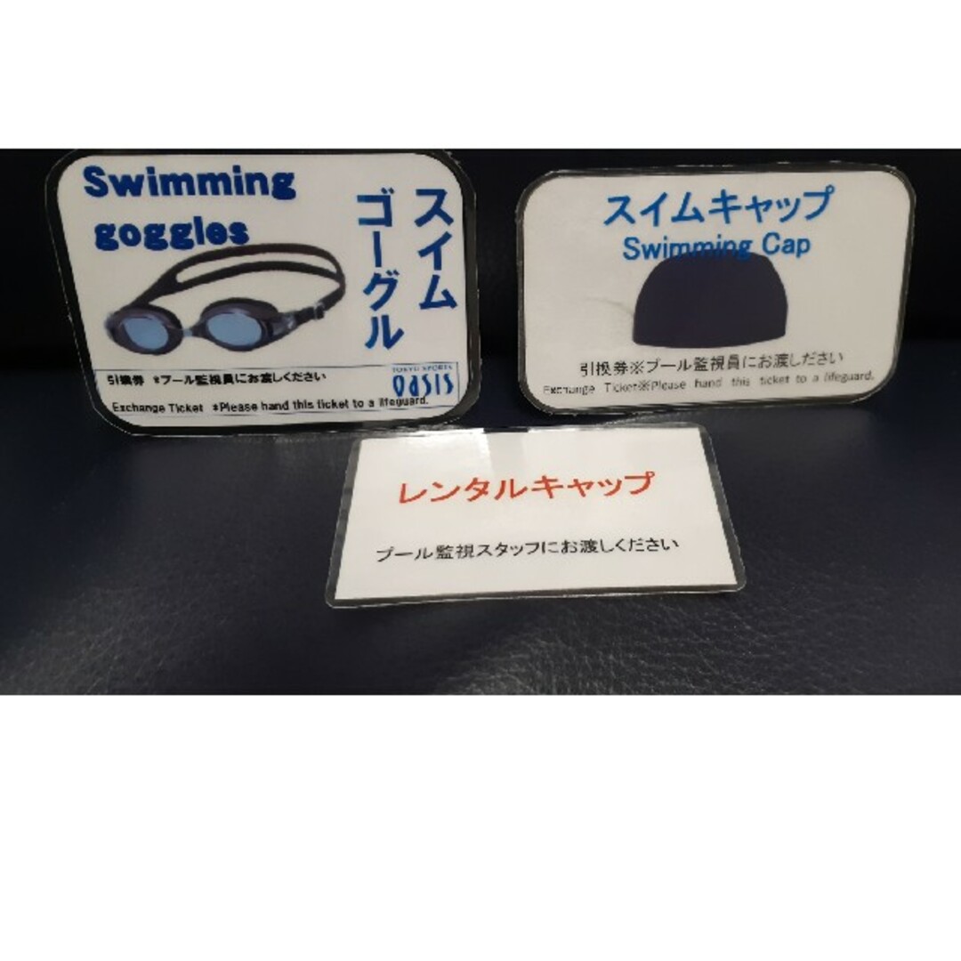 東急スポーツオアシス レンタル券 プールの通販 by きれい好きミーナ's
