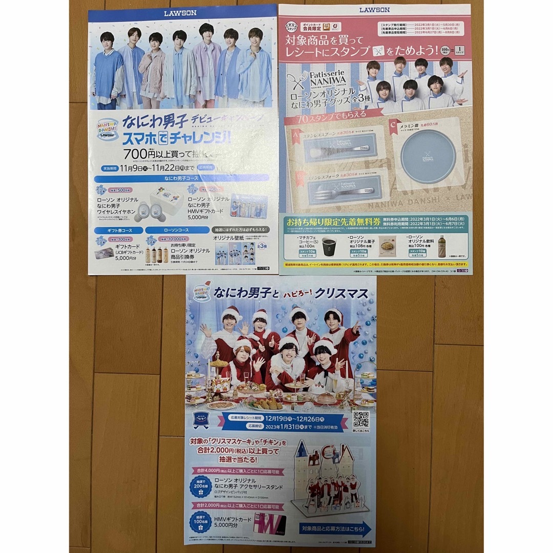 なにわ男子 - 19点!なにわ男子 ローソン クリスマス クリアファイル