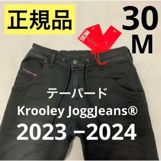 ディーゼル(DIESEL)の洗練DIESEL　テーパードKrooley JoggJeans®︎　ブラック30(デニム/ジーンズ)