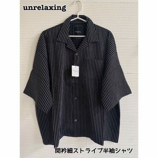 アンリラクシング(unrelaxing)の新品 unrelaxing 開衿細ストライプ半袖シャツ 黒 F(シャツ)