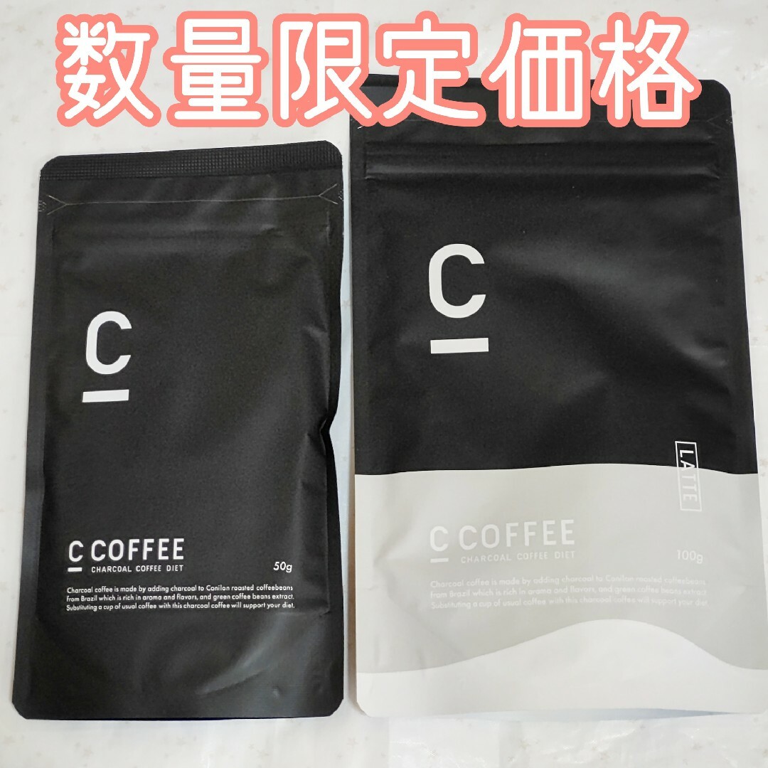 C COFFEE チャコールコーヒーダイエット　ラテ　100g