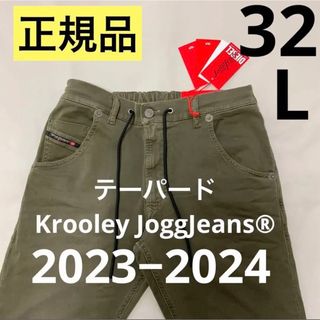 ディーゼル(DIESEL)の洗練DIESEL　テーパードKrooley JoggJeans®︎　ミリタリ32(デニム/ジーンズ)