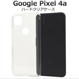 Google Pixel 4a (SoftBank)　クリアハードケース(Androidケース)