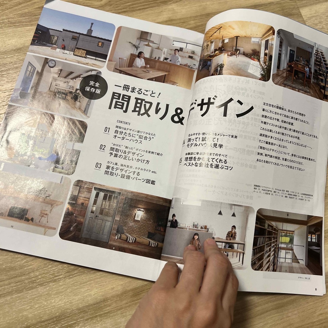 SUUMO注文住宅 大阪で建てる 2022年 07月号 エンタメ/ホビーの雑誌(生活/健康)の商品写真