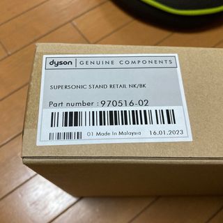 ダイソン(Dyson)のdyson Supersonic Stand Retail Nk/Bk(その他)