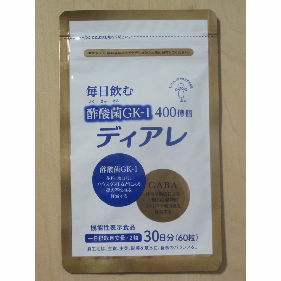 キユーピー(キユーピー)のキユーピー ディアレ 60粒 30日分 食品/飲料/酒の健康食品(その他)の商品写真