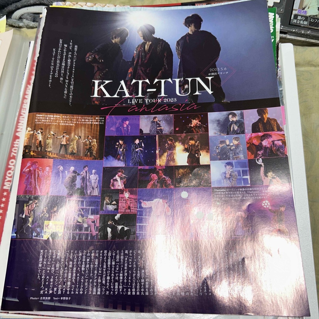 KAT-TUN(カトゥーン)の月刊TVガイド　切り抜き　KAT-TUN エンタメ/ホビーの雑誌(アート/エンタメ/ホビー)の商品写真