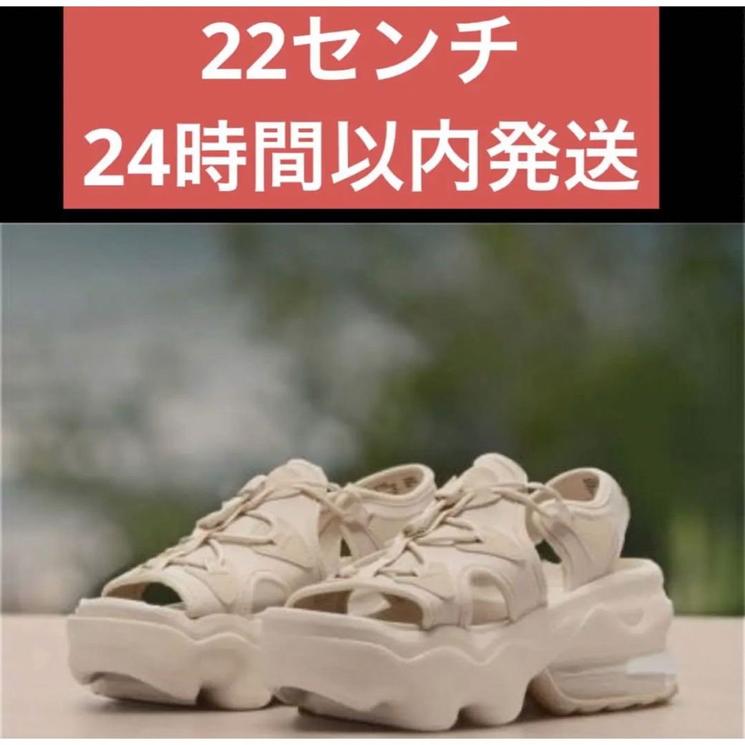 24 新品　AIR MAX KOKO SANDAL ナイキ　ココ　サンダル