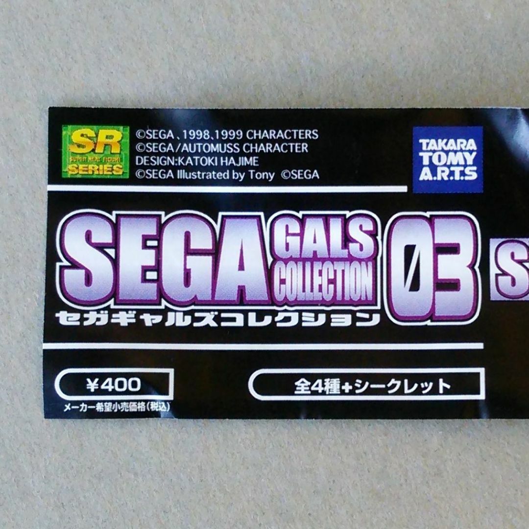 SEGA GALS COLLECTION 03/ノーマル4種+シークレット2種