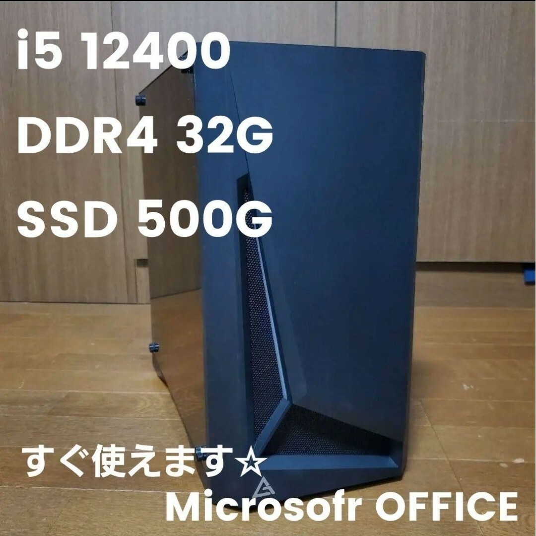 【PC本体】12世代 i5 12400、DDR4 32G、SSD 500G 本体