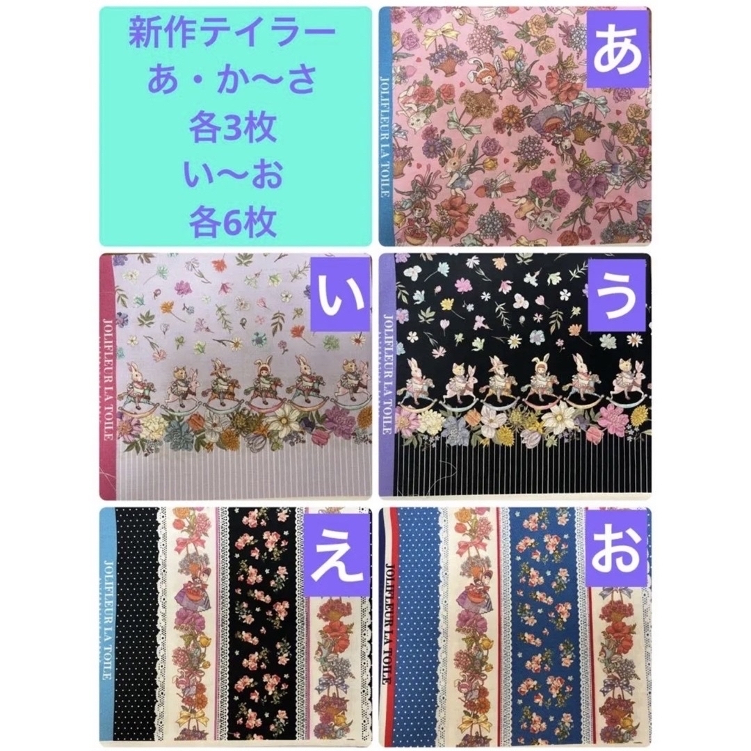 ジョリーフルール 名古屋クリマ エピファニー&新作テイラー セミ ...