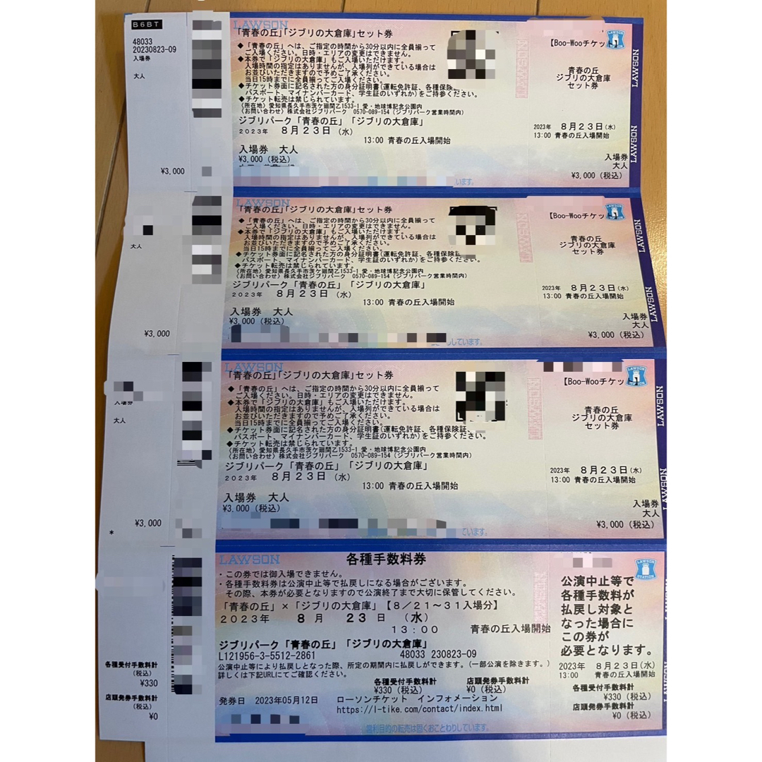 正規日本代理店 8月23日「ジブリの大倉庫」✖️「青春の丘」大人3人