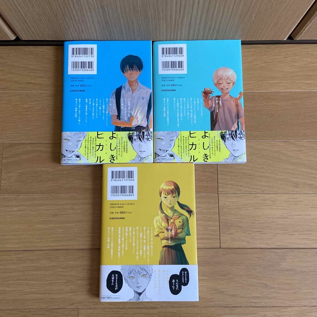 光が死んだ夏 1~3巻の通販 by sora 光が死んだ夏 モクモクれん 1.2.3巻 全巻セット 特典付き